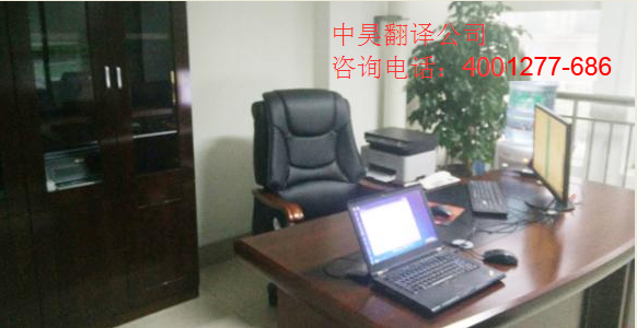 中翻譯公司